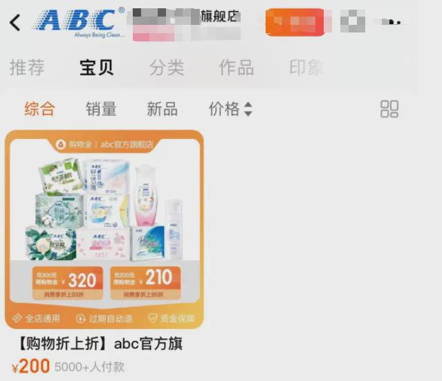 歉店铺已下架所有产品EVO视讯知名品牌道(图3)