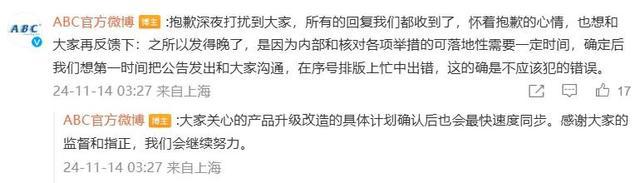 架此前因卫生巾长度问题引争议EVO视讯ABC部分产品再上(图1)