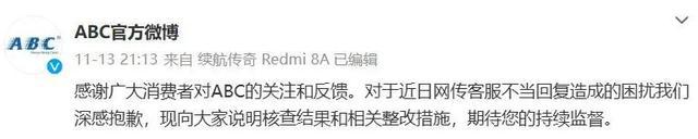架此前因卫生巾长度问题引争议EVO视讯ABC部分产品再上(图5)