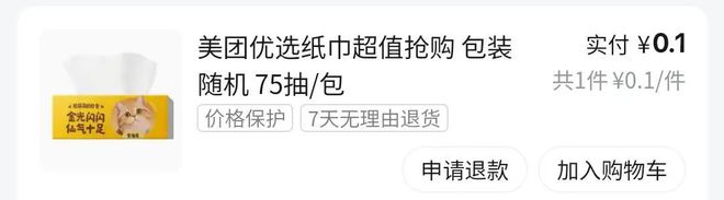 门帮人“体面”的好生意EVO真人平台纸巾一(图5)