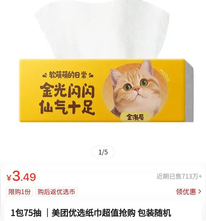 门帮人“体面”的好生意EVO真人平台纸巾一(图7)