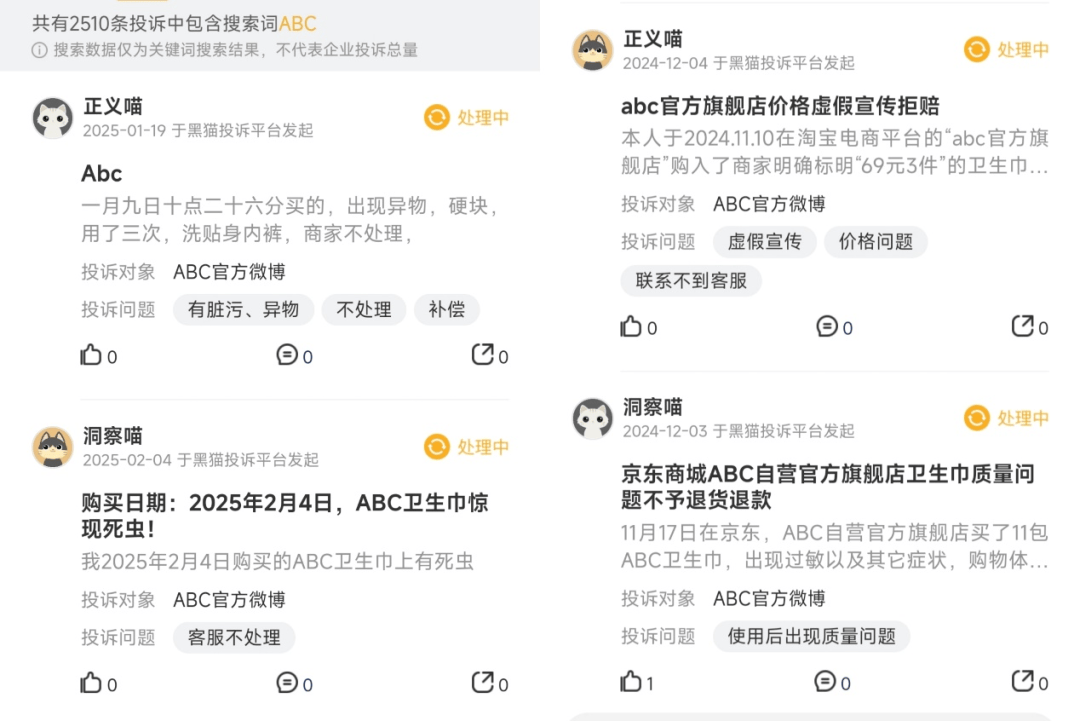 安睡裤被质疑“偷工减料”回应称已停产EVO真人平台ABC又翻车！比基尼(图1)