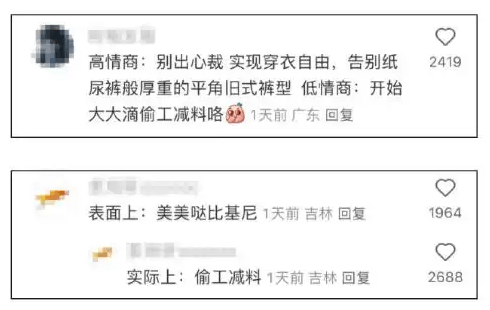 安睡裤被质疑“偷工减料”回应称已停产EVO真人平台ABC又翻车！比基尼(图6)