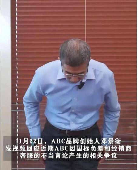 C卫生巾创始人鞠躬致歉：不会做任何辩解EVO真人平台卫生巾事件最新回应！AB(图3)