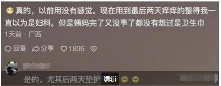 C卫生巾创始人鞠躬致歉：不会做任何辩解EVO真人平台卫生巾事件最新回应！AB(图4)