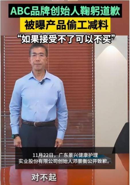 C卫生巾创始人鞠躬致歉：不会做任何辩解EVO真人平台卫生巾事件最新回应！AB(图7)