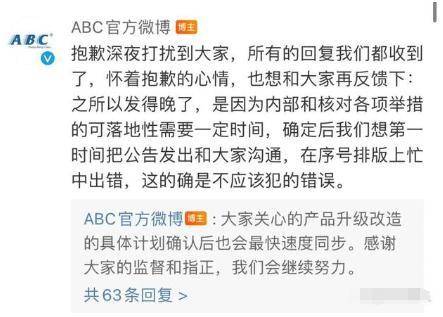 C卫生巾创始人鞠躬致歉：不会做任何辩解EVO真人平台卫生巾事件最新回应！AB(图8)