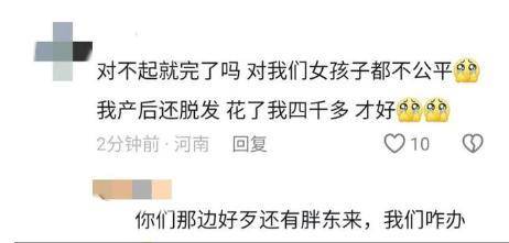 C卫生巾创始人鞠躬致歉：不会做任何辩解EVO真人平台卫生巾事件最新回应！AB(图11)