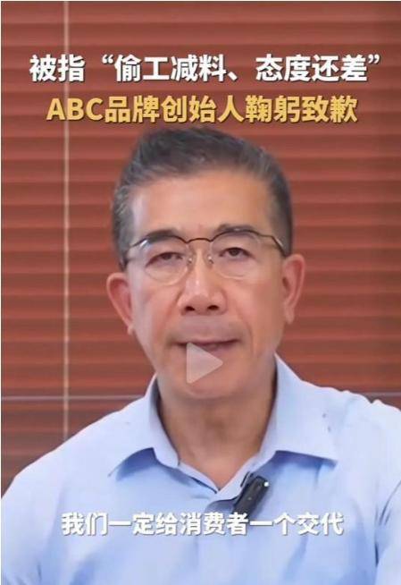 C卫生巾创始人鞠躬致歉：不会做任何辩解EVO真人平台卫生巾事件最新回应！AB(图12)