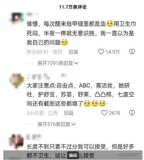 C卫生巾创始人鞠躬致歉：不会做任何辩解EVO真人平台卫生巾事件最新回应！AB(图16)