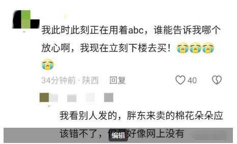 C卫生巾创始人鞠躬致歉：不会做任何辩解EVO真人平台卫生巾事件最新回应！AB(图15)