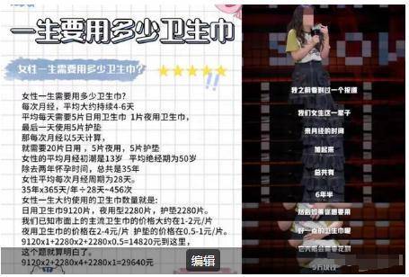 C卫生巾创始人鞠躬致歉：不会做任何辩解EVO真人平台卫生巾事件最新回应！AB(图17)