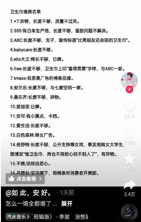 C卫生巾创始人鞠躬致歉：不会做任何辩解EVO真人平台卫生巾事件最新回应！AB(图18)