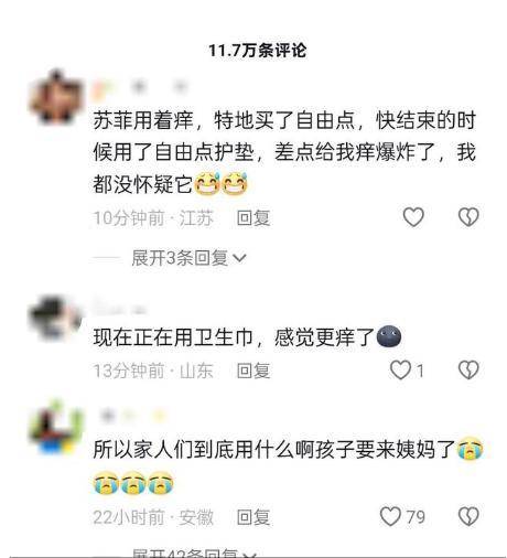 C卫生巾创始人鞠躬致歉：不会做任何辩解EVO真人平台卫生巾事件最新回应！AB(图19)