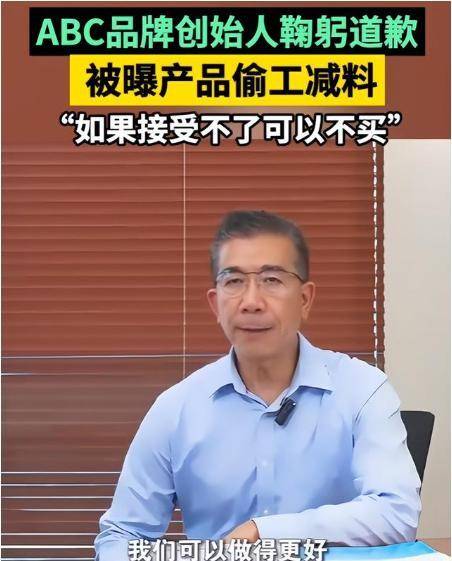 C卫生巾创始人鞠躬致歉：不会做任何辩解EVO真人平台卫生巾事件最新回应！AB(图20)