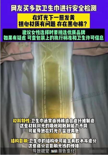 C卫生巾创始人鞠躬致歉：不会做任何辩解EVO真人平台卫生巾事件最新回应！AB(图22)