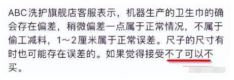 C卫生巾创始人鞠躬致歉：不会做任何辩解EVO真人平台卫生巾事件最新回应！AB(图25)