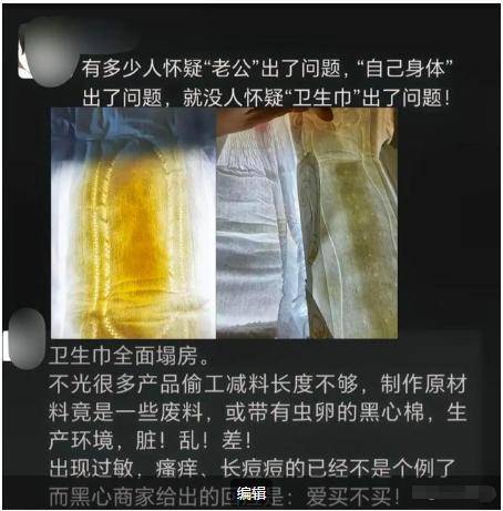 C卫生巾创始人鞠躬致歉：不会做任何辩解EVO真人平台卫生巾事件最新回应！AB(图29)