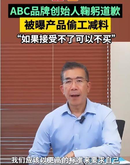 C卫生巾创始人鞠躬致歉：不会做任何辩解EVO真人平台卫生巾事件最新回应！AB(图27)