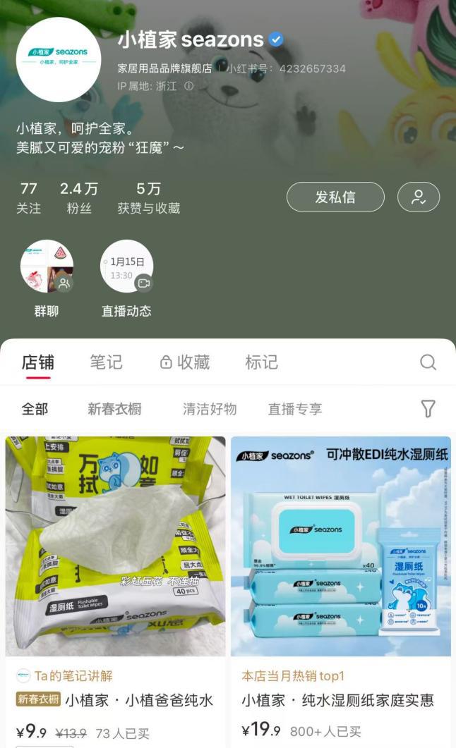 力诺邦股份小植家精准触达年轻消费市场EVO视讯平台小红书热持续攀升官旗助(图1)