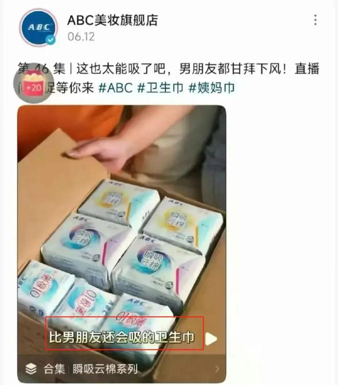 “比基尼安睡裤”惹争议现已下架EVO视讯平台被骂上热搜ABC
