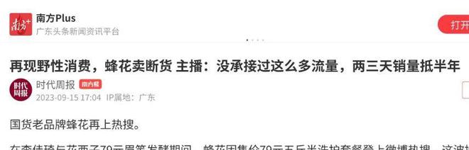 款良心老国货包装丑但个个都有真本事EVO视讯315晚会黑榜曝光盘点四(图20)