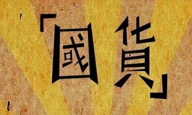 款良心老国货包装丑但个个都有真本事EVO视讯315晚会黑榜曝光盘点四(图19)