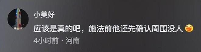 密老公却声称是误会网友表示：教教我EVO真人平台女子在监控发现老公秘(图4)