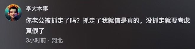 密老公却声称是误会网友表示：教教我EVO真人平台女子在监控发现老公秘(图13)