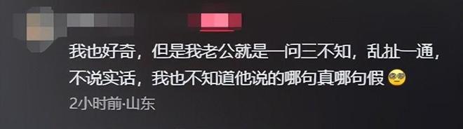 密老公却声称是误会网友表示：教教我EVO真人平台女子在监控发现老公秘(图18)