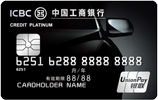爱车Plus信用卡EVO真人平台工银(图2)
